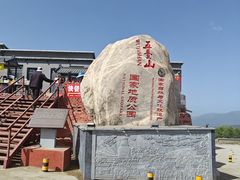 -五台山风景名胜区