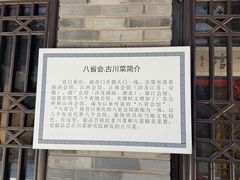 -饭江湖·江湖菜(湖广会馆店)