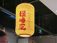 -怪噜范·老贵阳街头名小吃(汇金星力城店)