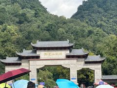 -黔灵山公园
