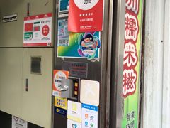 -澳门长洲糯米糍(柯打苏沙街店)