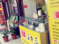 -国足臭豆腐(明瓦廊店)