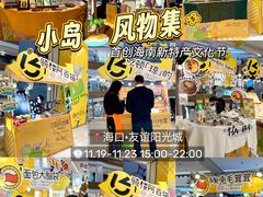 -友谊阳光城(金贸街道店)
