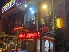 -万景饭店·鱼街农家菜