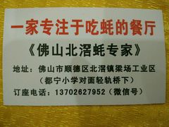 -蚝专家(北滘店)