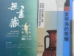 -南京博物院