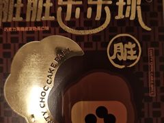 -好利来(新华百货店)