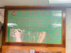 -青岛锅贴(四流中路店)