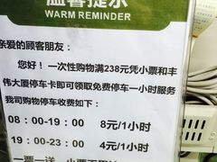 -华润万家超市(五羊新城店)