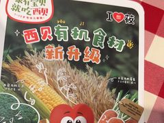 -西贝(华发商都店)