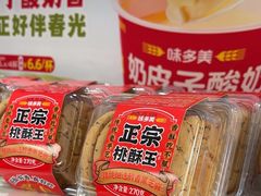 -味多美蛋糕(八大处店)
