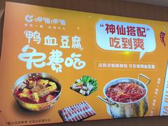 -呷哺呷哺(融创茂店)