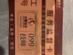 -华夏良子·足道SPA艾灸(金皇大厦店)