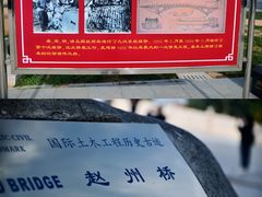 -赵州桥景区