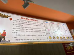 -串妹花式冰粉(乐山总店)