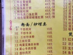 菜单-南记食粥坊·宵夜大排档(莲花总店)