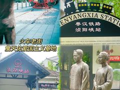 -浈阳坊旅游小镇