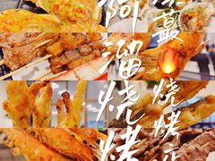 -啊溜烧烤·炭火传承(南澳店)