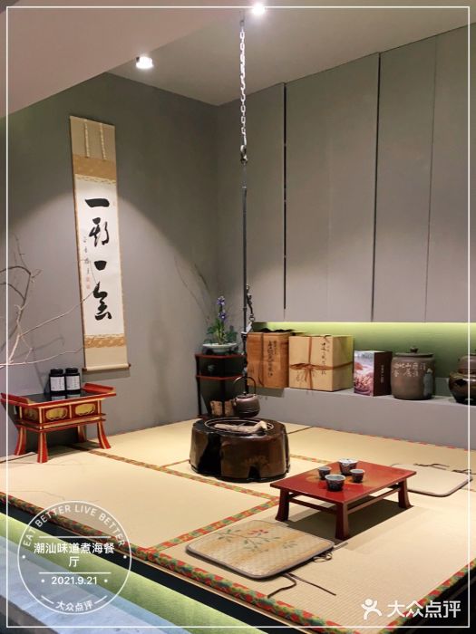 潮汕味道煮海餐厅(金麟大厦店)大堂图片
