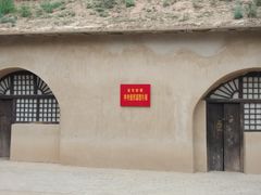 -延安杨家岭革命旧址
