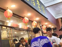 门面-仁信老铺(华盖路店)