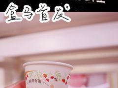 -盒马鲜生(宝地店)
