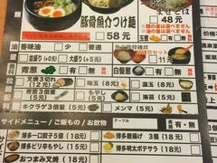 菜单-博多一幸舍(侨福芳草地购物中心店)