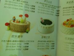 菜单-好利来(龙首印象城店)