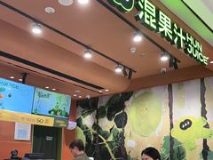 -混果汁(福田领展中心城店)