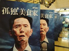 -大光明电影院(南京西路店)