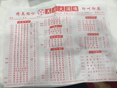 菜单-美居大酒楼(美居广场店)