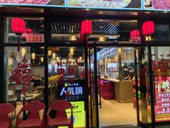 -小肥牛潮汕牛肉火锅(南联店)