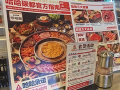-哈哈碳都·牛肋条无限自助烤肉(台江万达店)