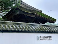 -东方艺术博物馆