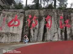 -敬亭山风景名胜区