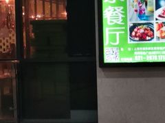 门面-粤港餐厅(禹州商业广场店)