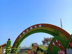-三岔湖景区