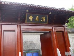 -草桥清真寺