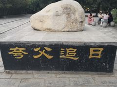 -黄帝陵