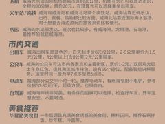 -威海华夏城景区