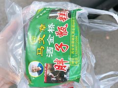 -马文章胖子甑糕(洒金桥店)
