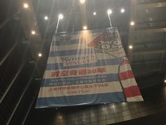 -上海环球金融中心云端足球盛典