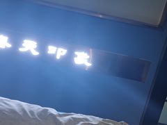 -立里春天印象·影院足疗轻养SPA(二十四城店)