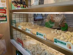 -袁记云饺(蛇口店)