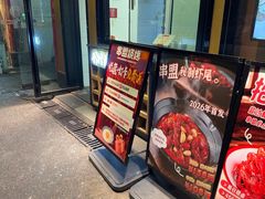 -串盟烧烤·长沙美食地标(星沙店)