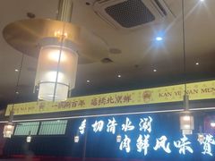 -侃爷南门铜锅涮肉