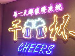 -战友蚝情烧烤工场(嘉华店)