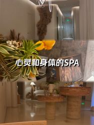 -依霖·艺术·SPA