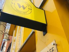 -W CAFE(甜爱路店)