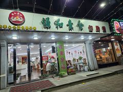 -谦和素食自助餐(云峰花园店)